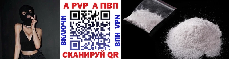 Купить где  Плавск  APVP СК 