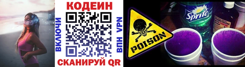 Кодеиновый сироп Lean Purple Drank  Купить  Плавск 