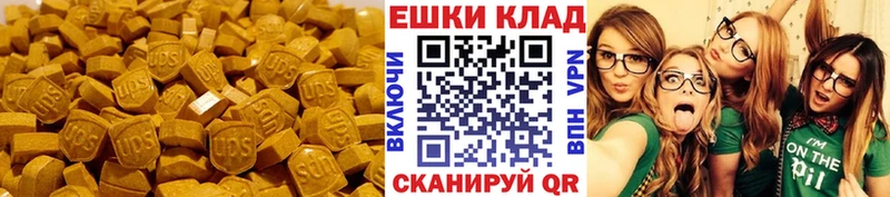 ЭКСТАЗИ VHQ  Купить закладки  Плавск 