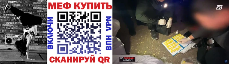 Купить закладки  Плавск  Мефедрон мука 
